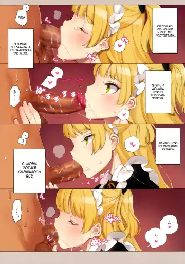 [Oyari Ashito] ORDER*MAID*SISTERS Jougasaki Shimai to Maid SEX Suru Hon | ORDER*MAID*SISTERS Секс с сестрами Дзёгасаки в роли служанок Fhentai - Page 10