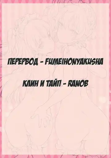 [Oyari Ashito] ORDER*MAID*SISTERS Jougasaki Shimai to Maid SEX Suru Hon | ORDER*MAID*SISTERS Секс с сестрами Дзёгасаки в роли служанок Fhentai - Page 29