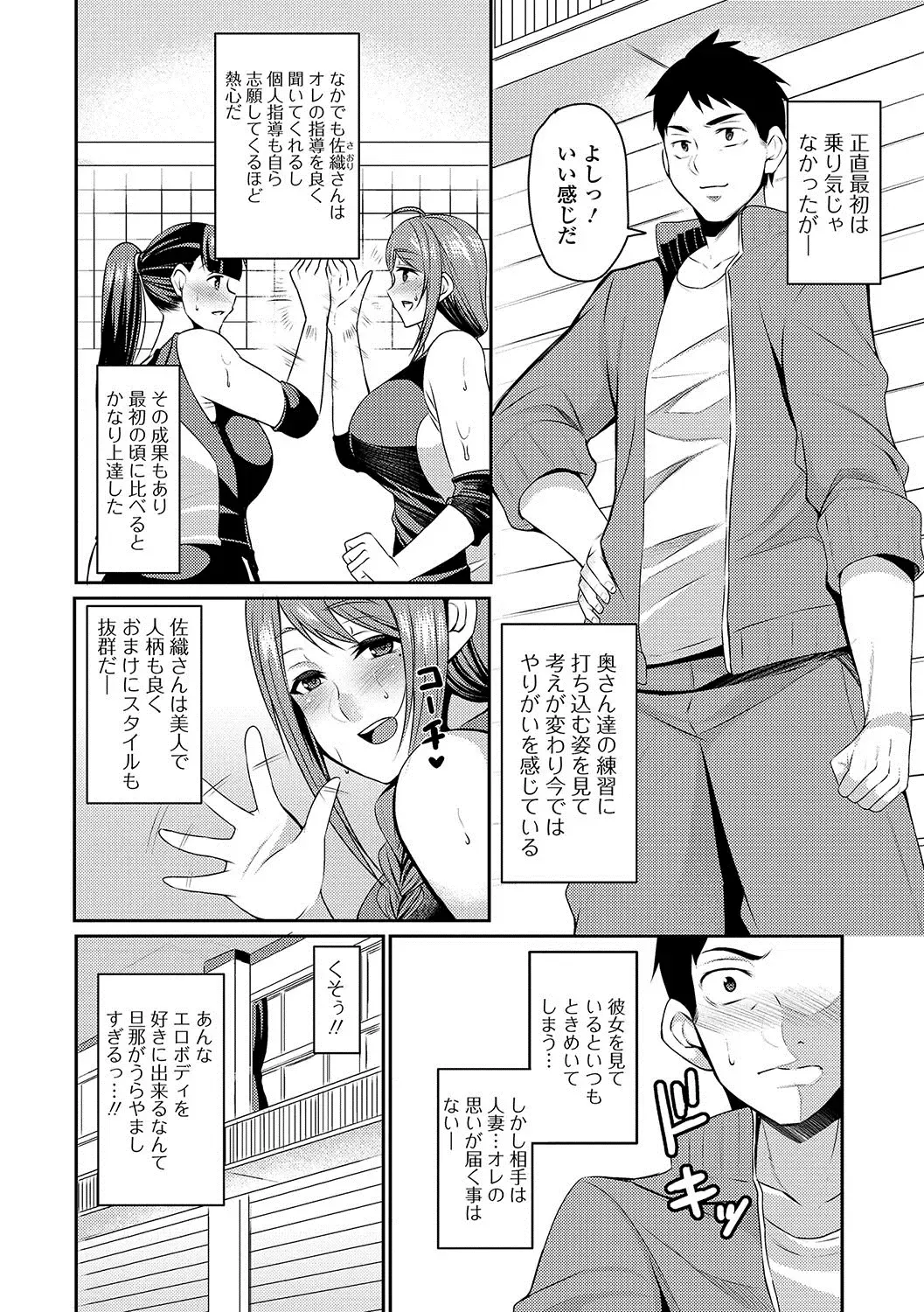 Web Haishin Gekkan Tonari no Kininaru Oku-san Vol. 005 Fhentai - Page 43