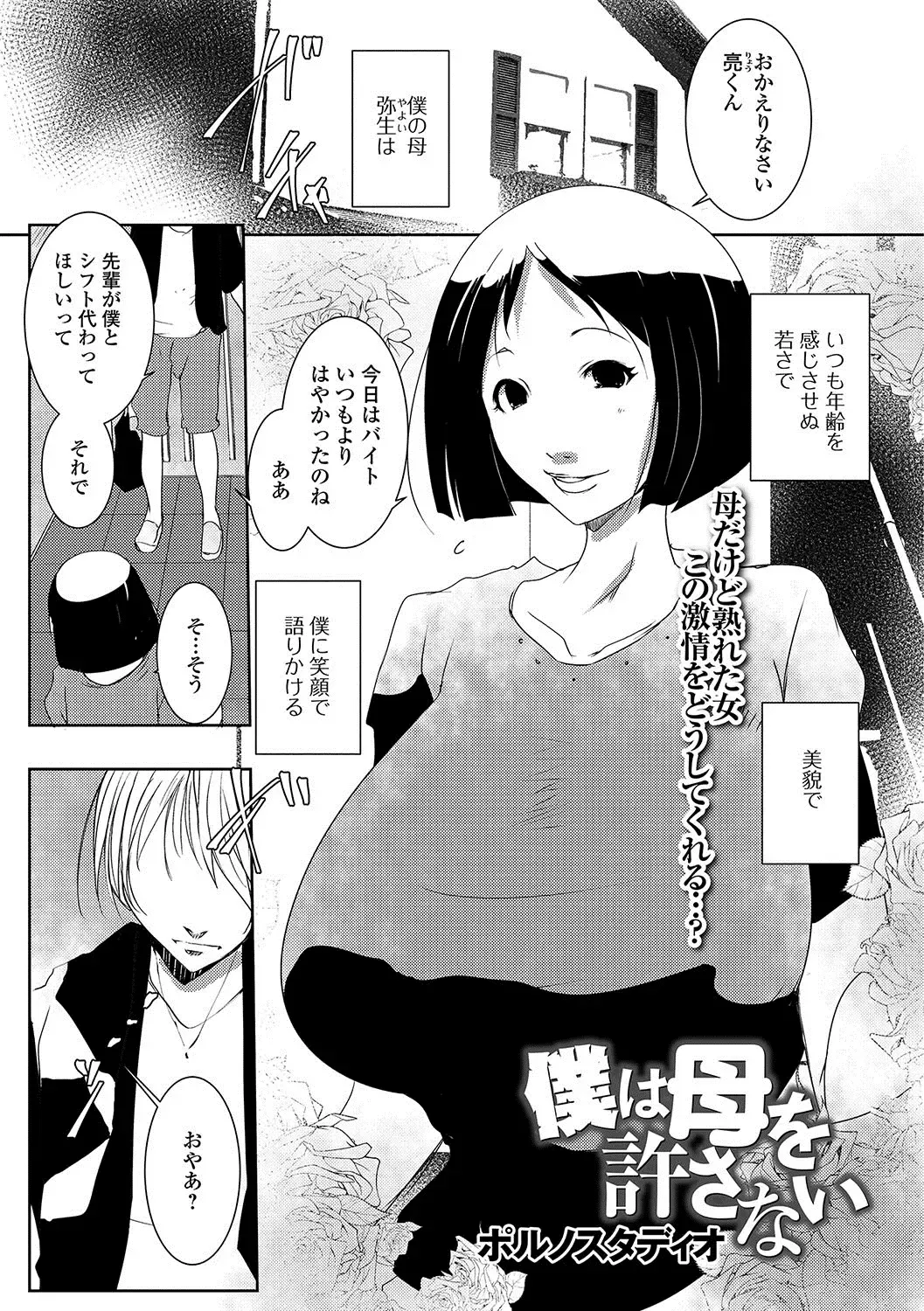 Web Haishin Gekkan Tonari no Kininaru Oku-san Vol. 005 Fhentai - Page 58