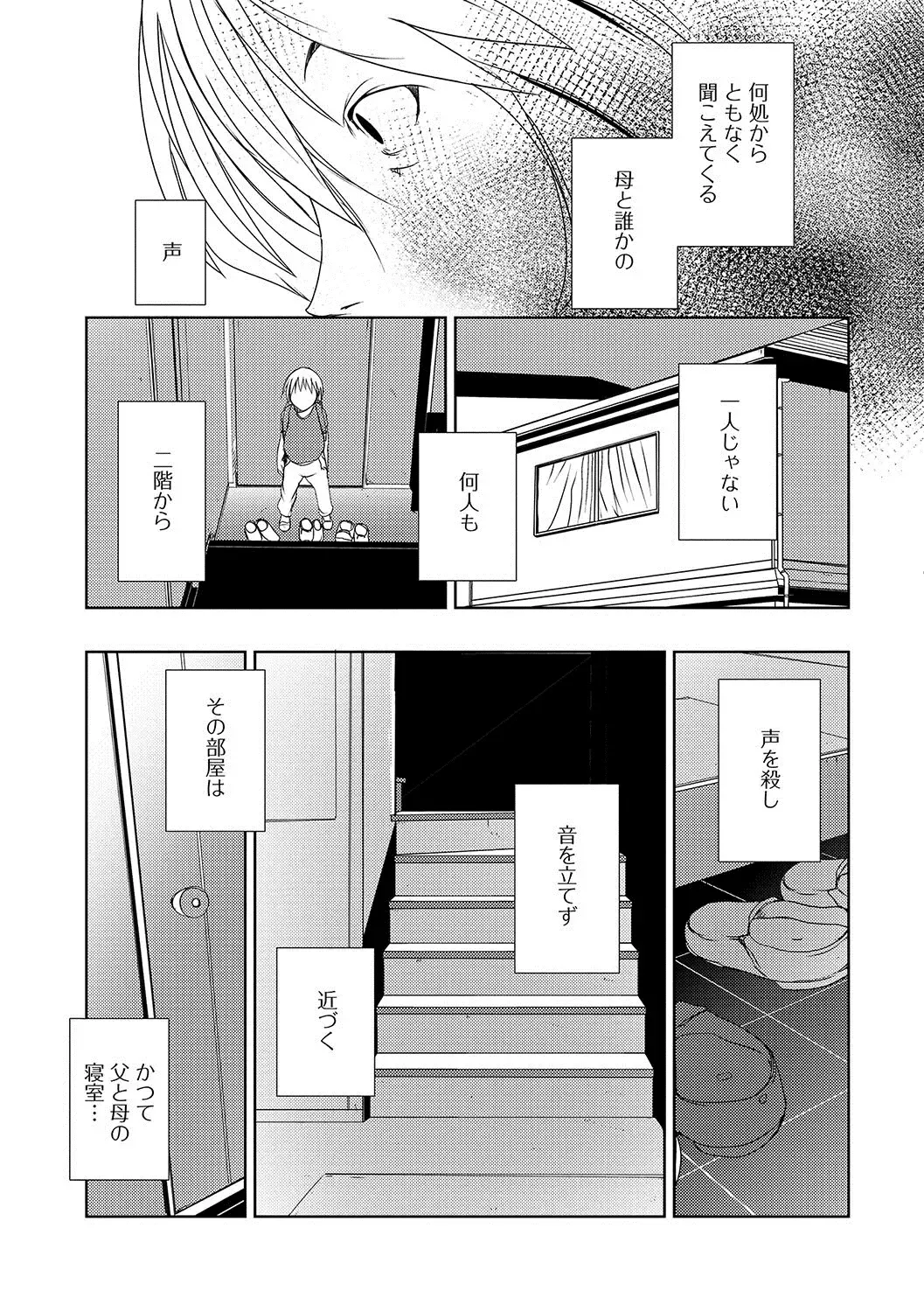 Web Haishin Gekkan Tonari no Kininaru Oku-san Vol. 005 Fhentai - Page 62