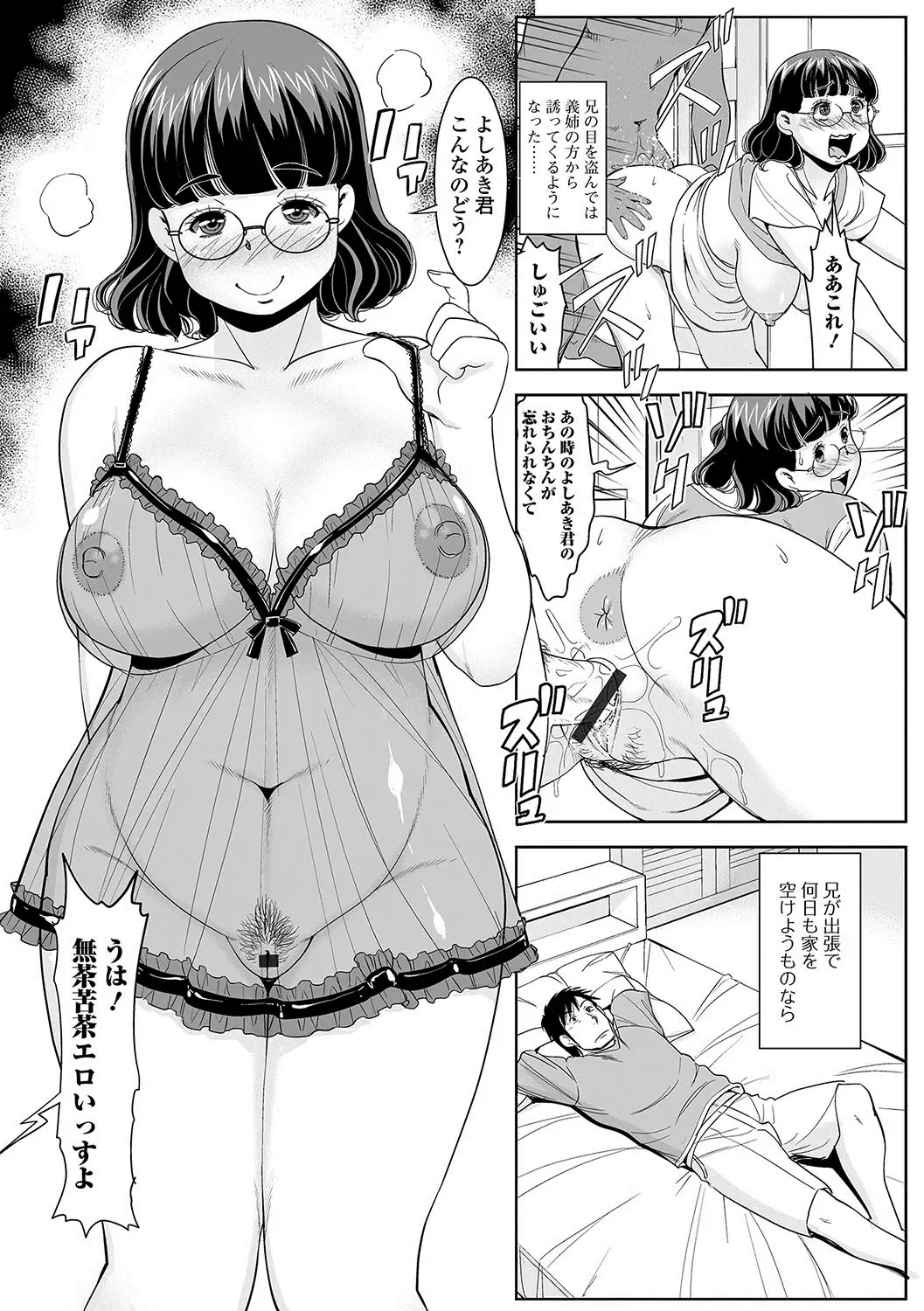 Web Haishin Gekkan Tonari no Kininaru Oku-san Vol. 005 Fhentai - Page 82