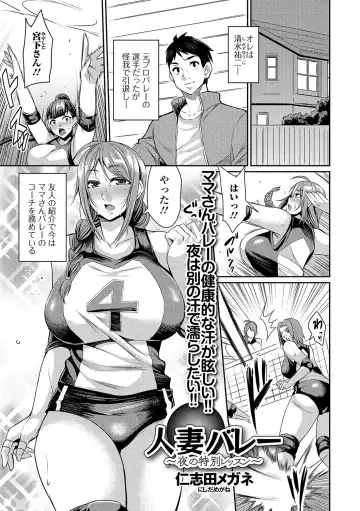 Web Haishin Gekkan Tonari no Kininaru Oku-san Vol. 005 Fhentai - Page 42