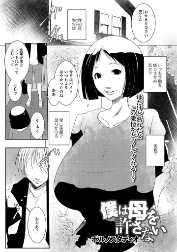 Web Haishin Gekkan Tonari no Kininaru Oku-san Vol. 005 Fhentai - Page 58