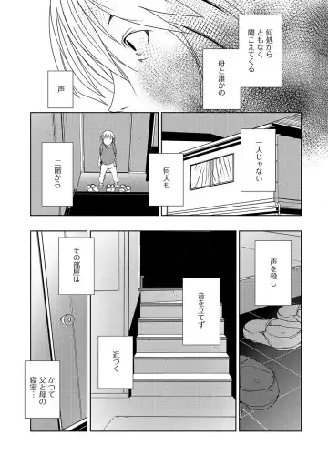Web Haishin Gekkan Tonari no Kininaru Oku-san Vol. 005 Fhentai - Page 62