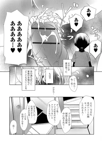 Web Haishin Gekkan Tonari no Kininaru Oku-san Vol. 005 Fhentai - Page 74