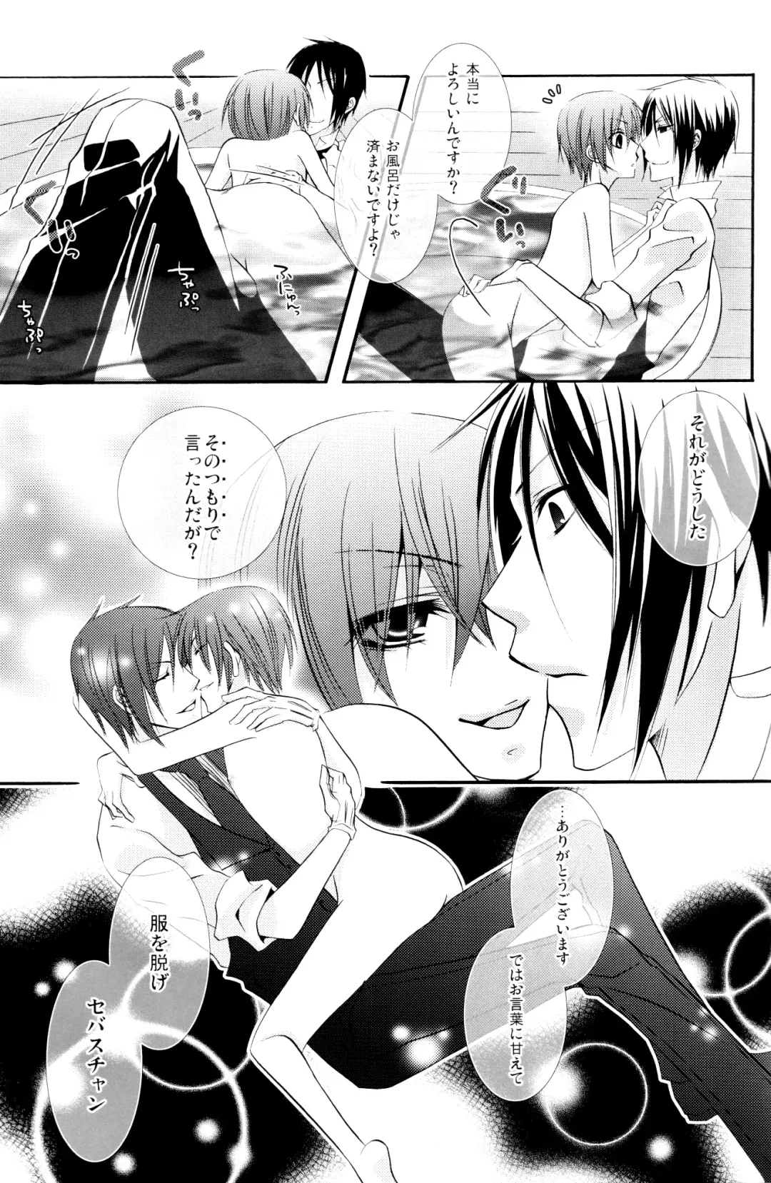 [Naokichi.] Bathroom Fhentai - Page 11