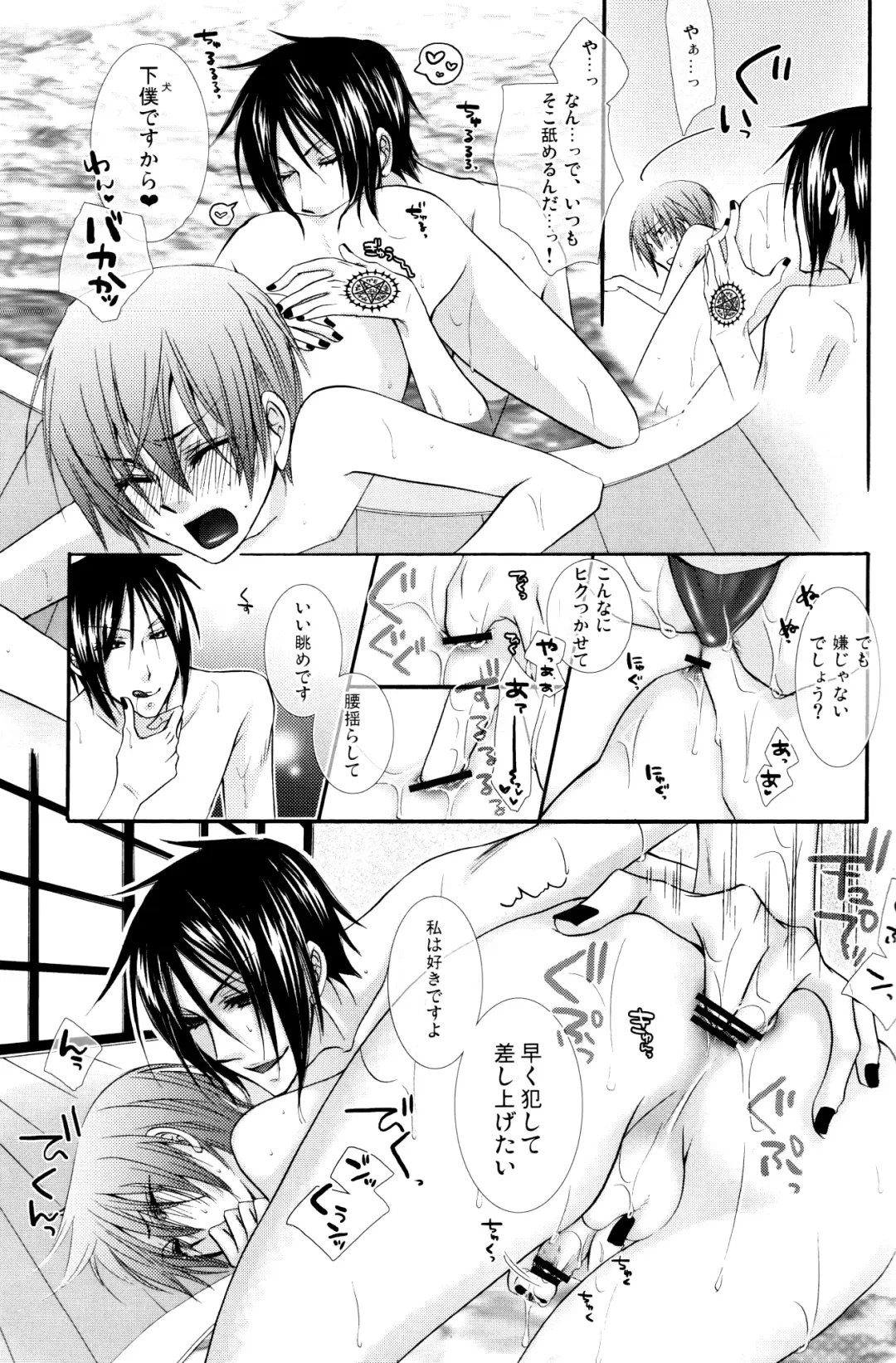 [Naokichi.] Bathroom Fhentai - Page 15
