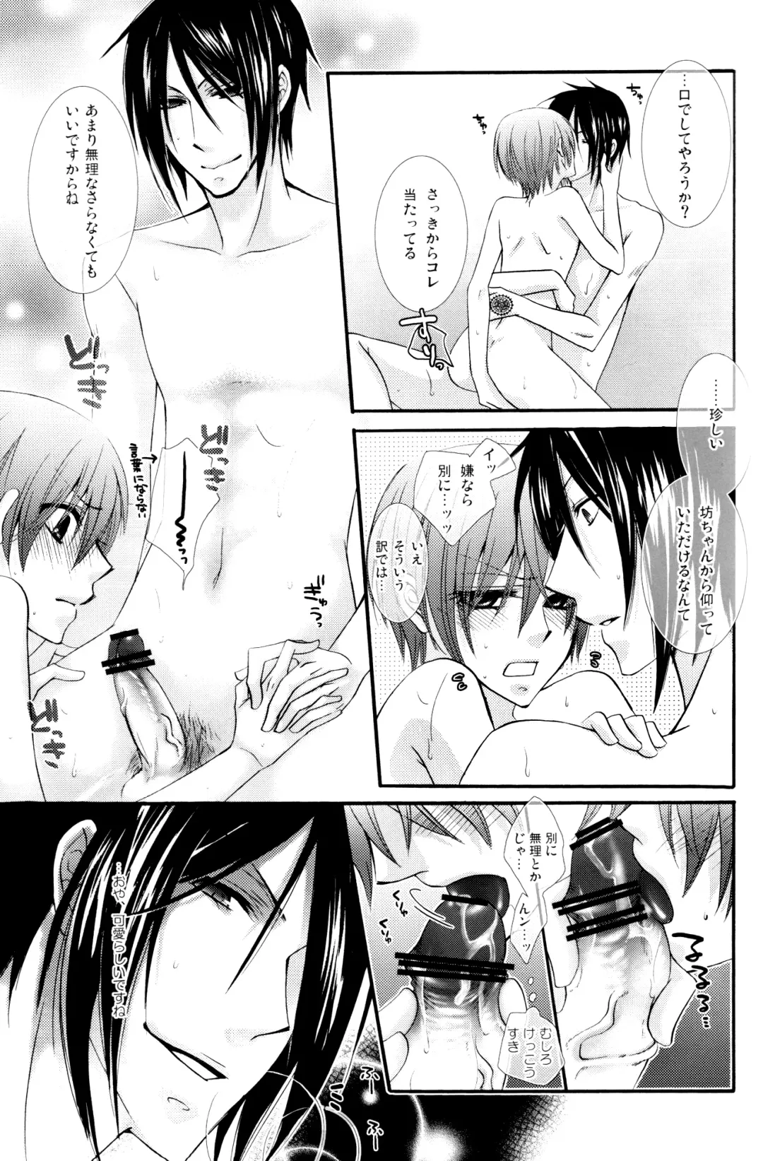 [Naokichi.] Bathroom Fhentai - Page 17