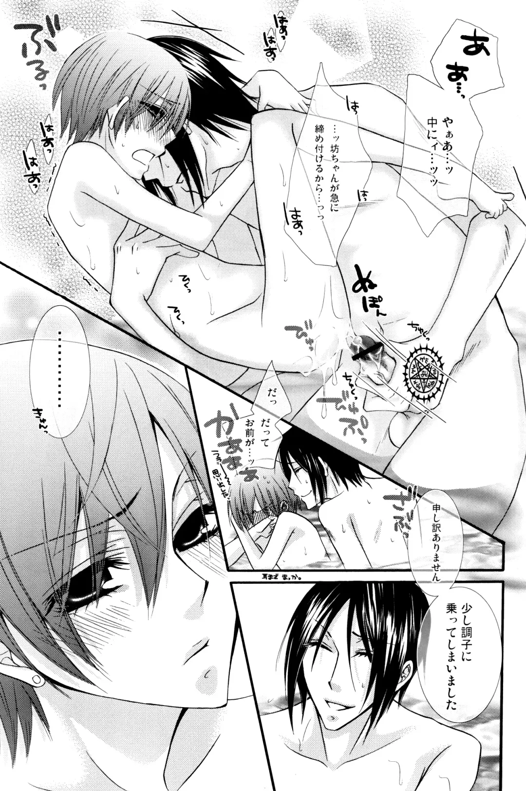 [Naokichi.] Bathroom Fhentai - Page 23