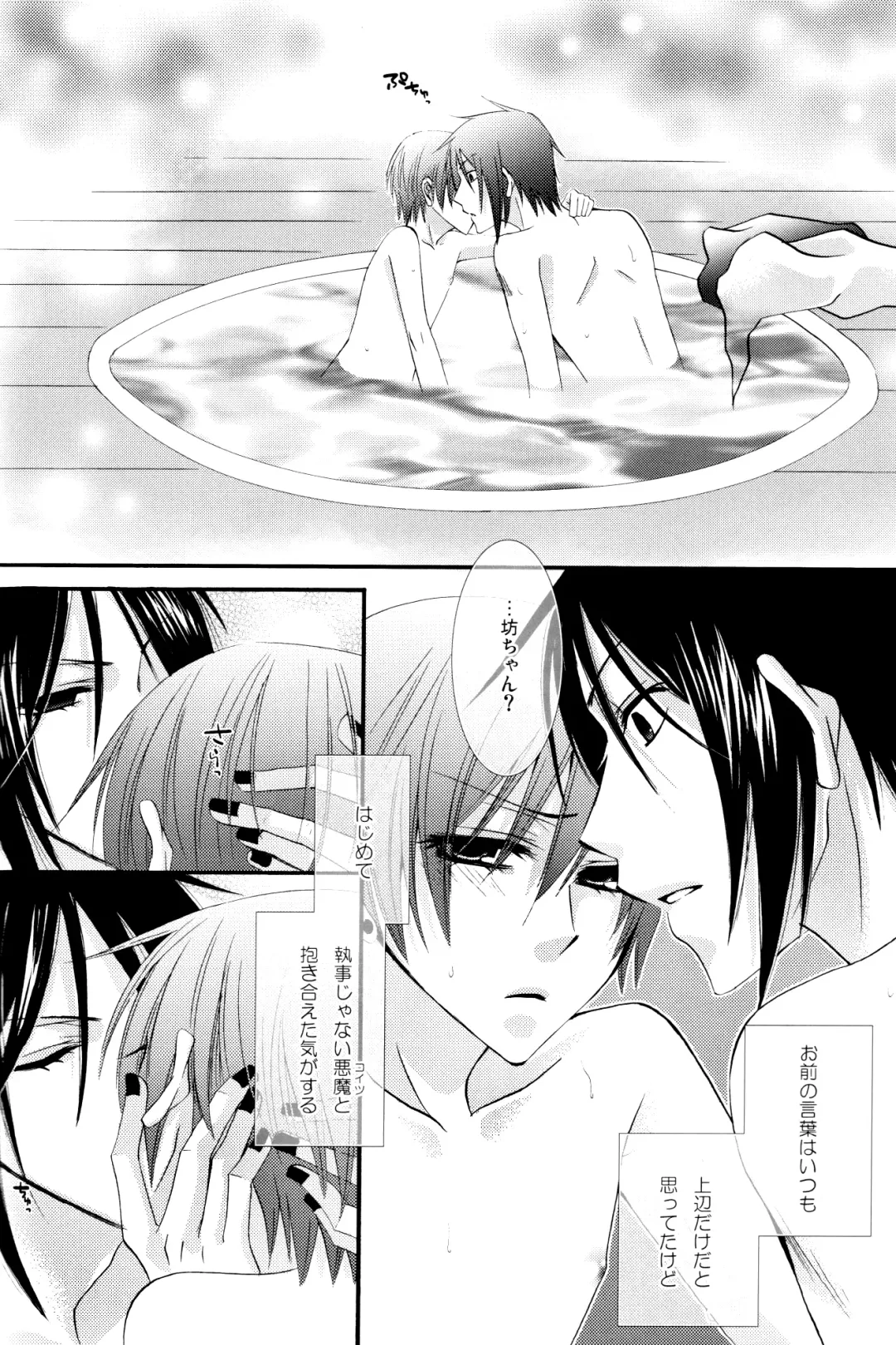 [Naokichi.] Bathroom Fhentai - Page 24