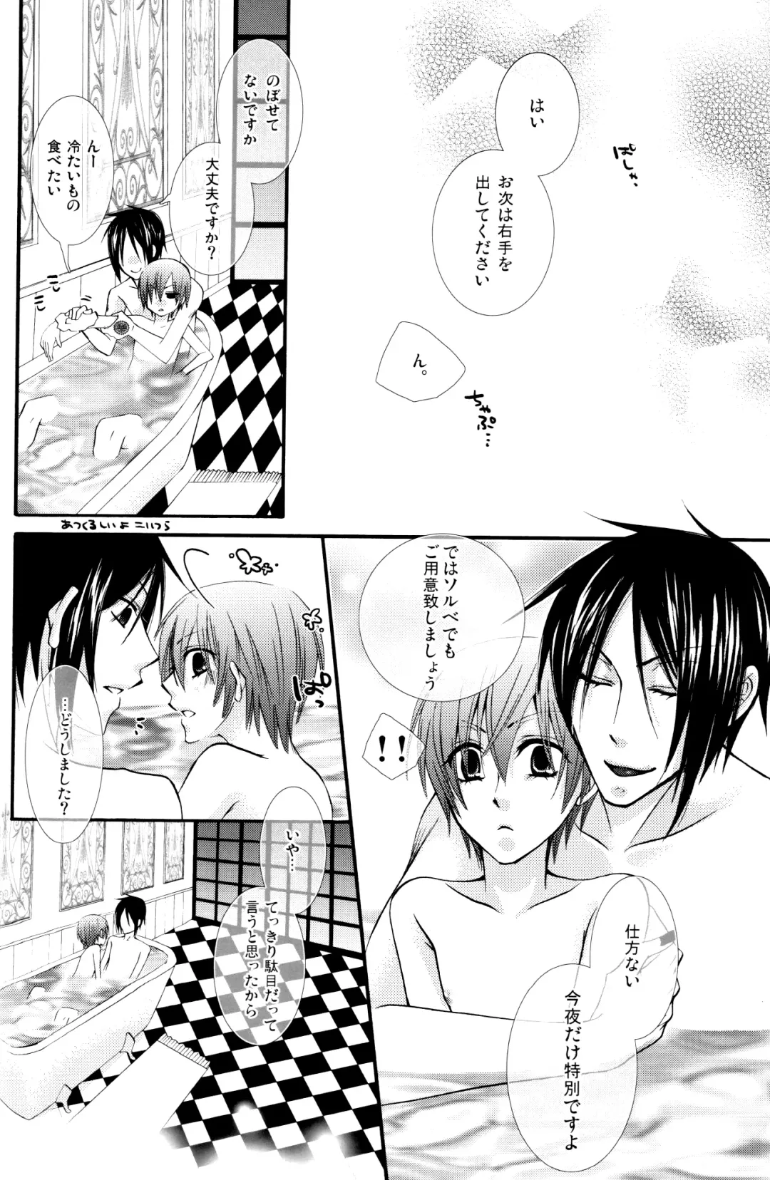 [Naokichi.] Bathroom Fhentai - Page 26