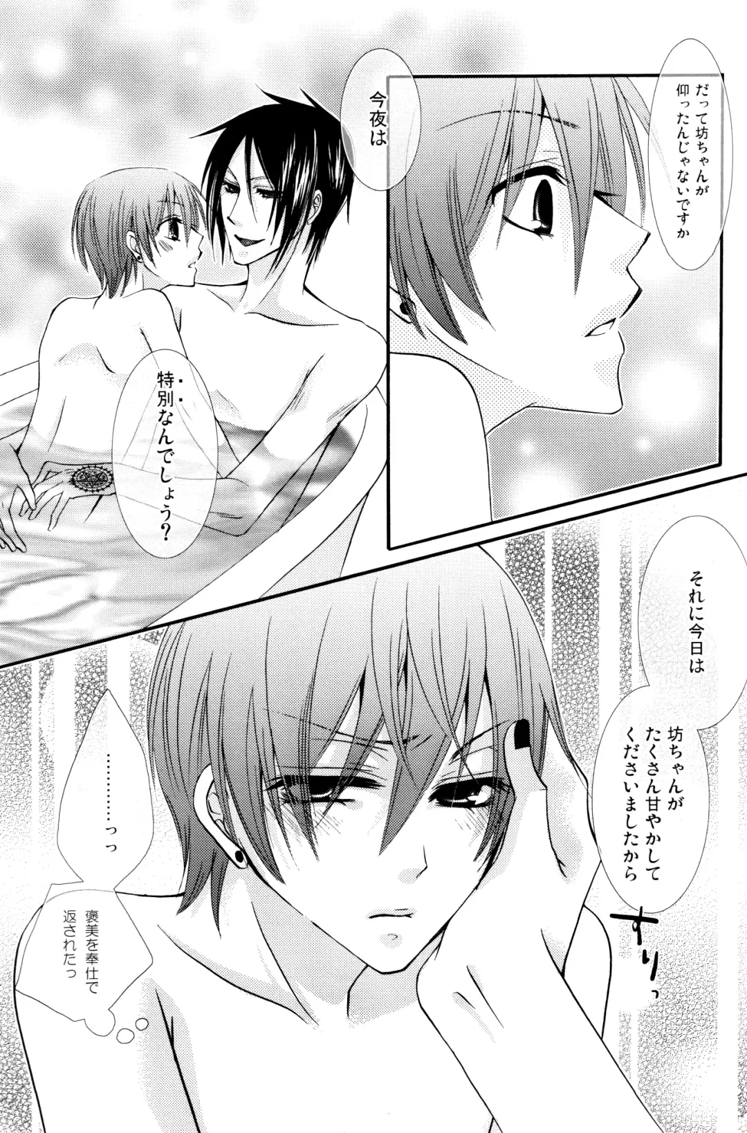 [Naokichi.] Bathroom Fhentai - Page 27