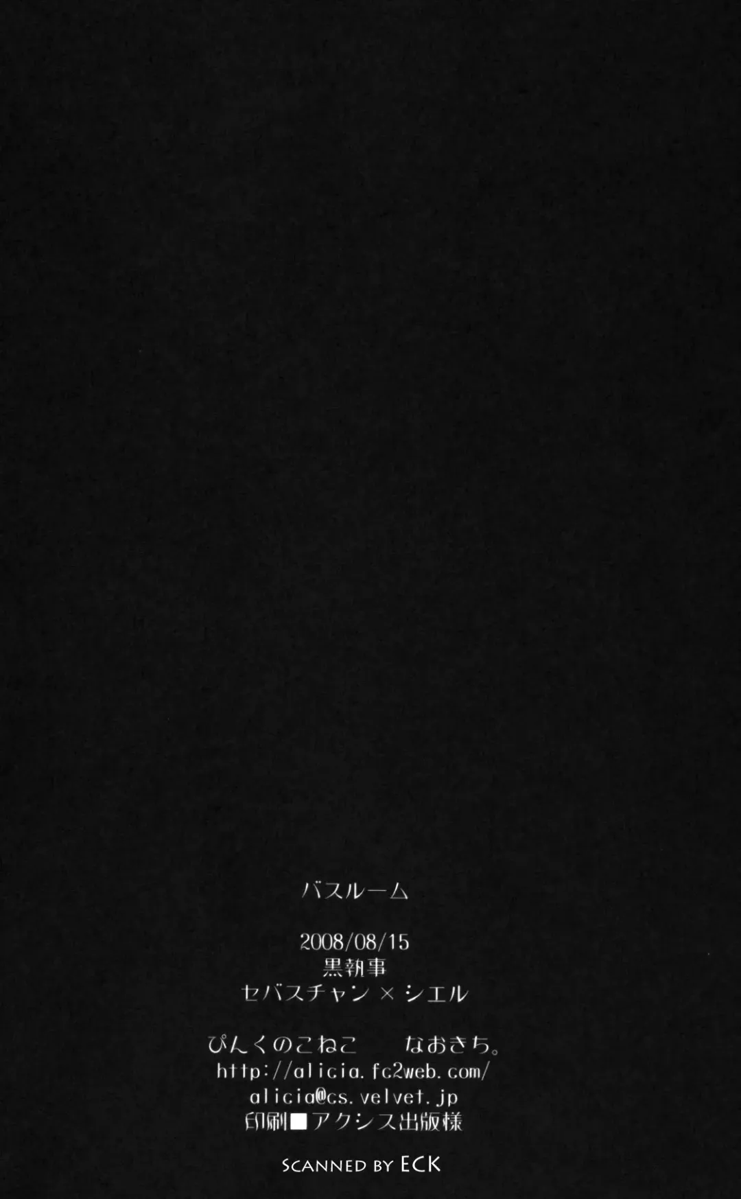 [Naokichi.] Bathroom Fhentai - Page 29