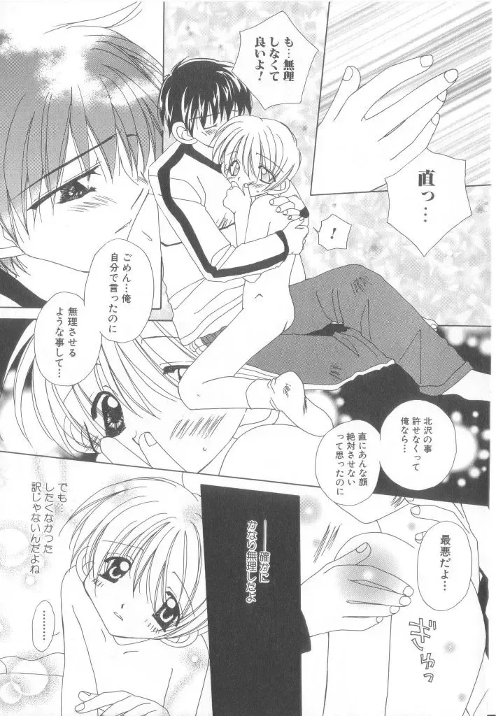 Romeo Vol. 17 Fhentai - Page 18