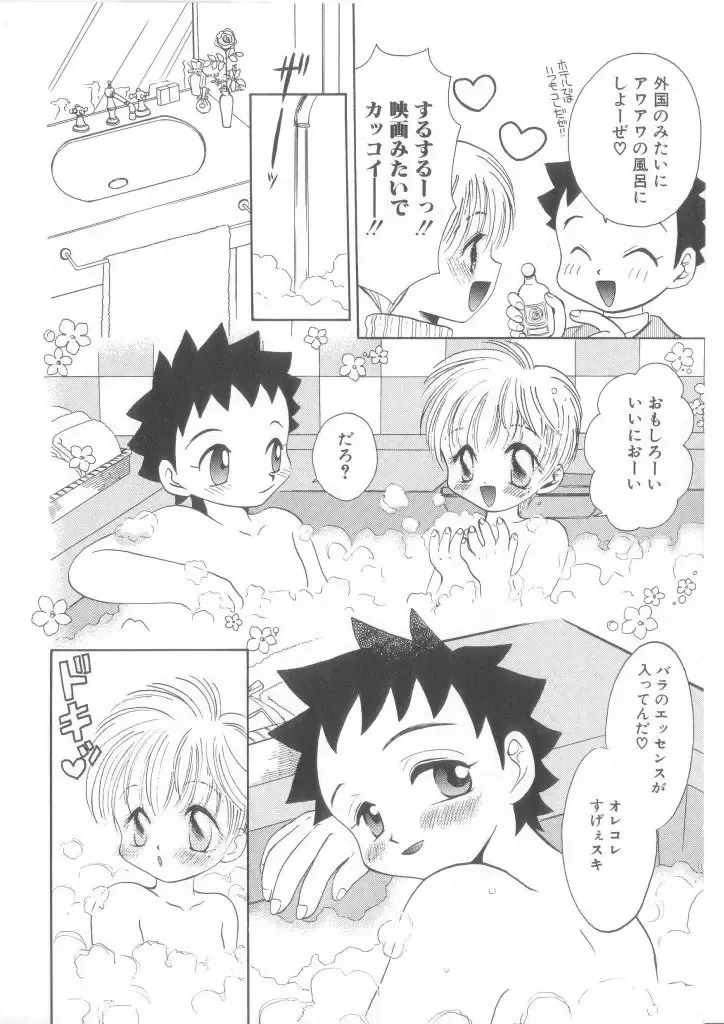 Romeo Vol. 17 Fhentai - Page 27