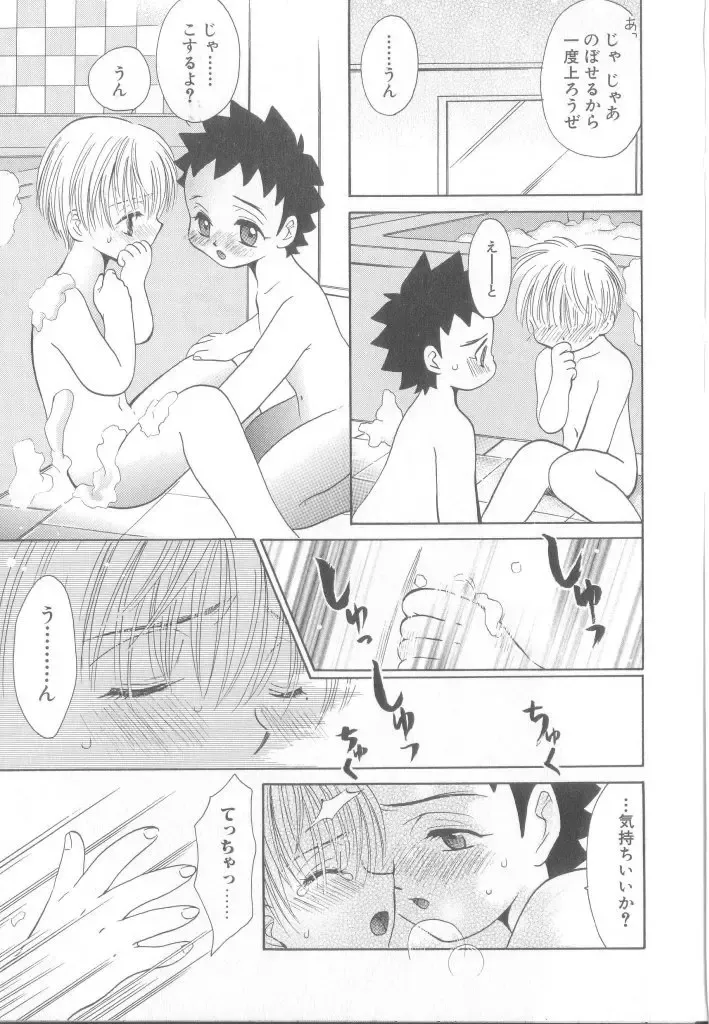 Romeo Vol. 17 Fhentai - Page 30