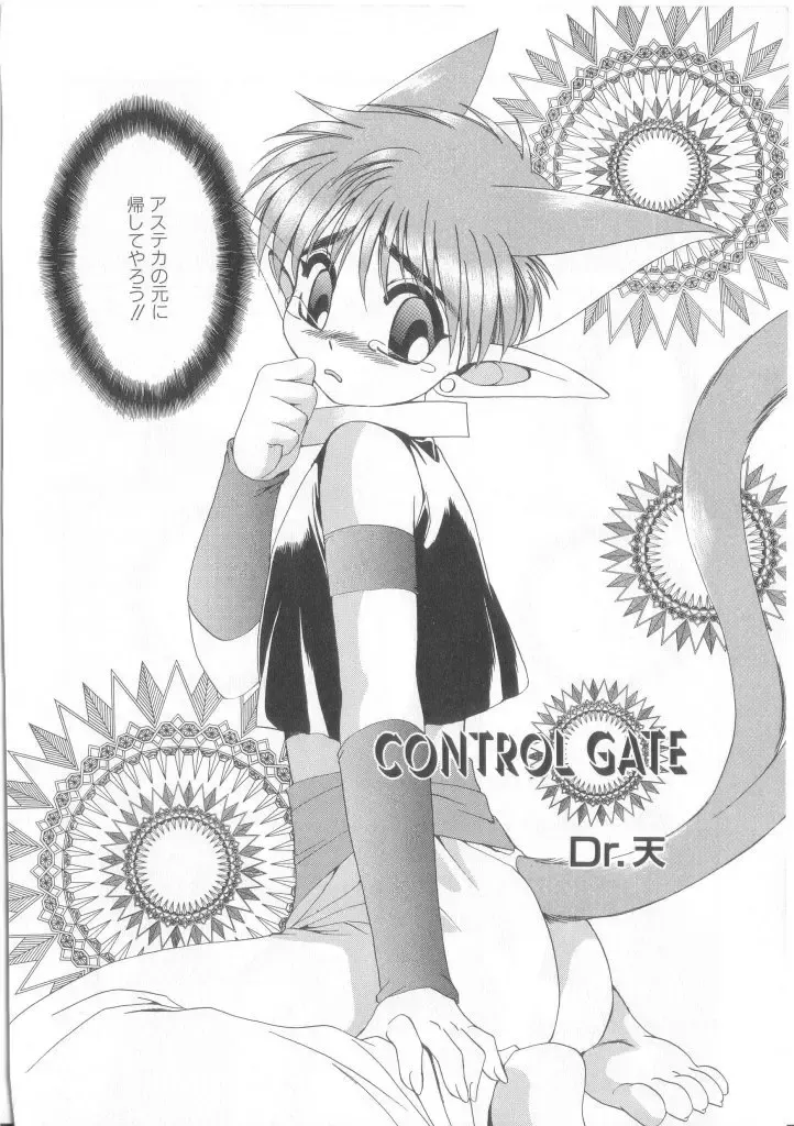 Romeo Vol. 17 Fhentai - Page 39