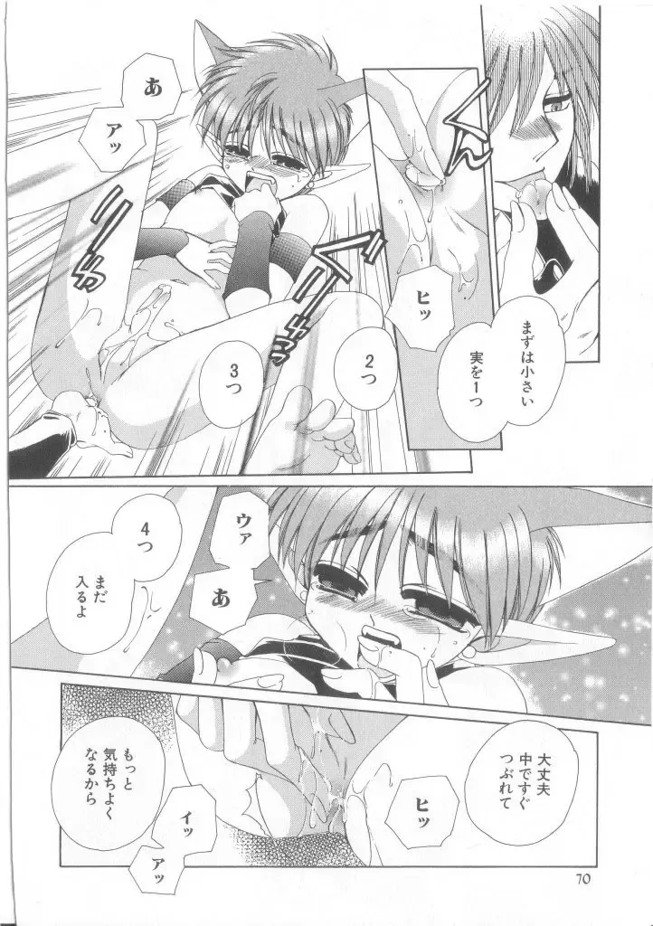 Romeo Vol. 17 Fhentai - Page 51