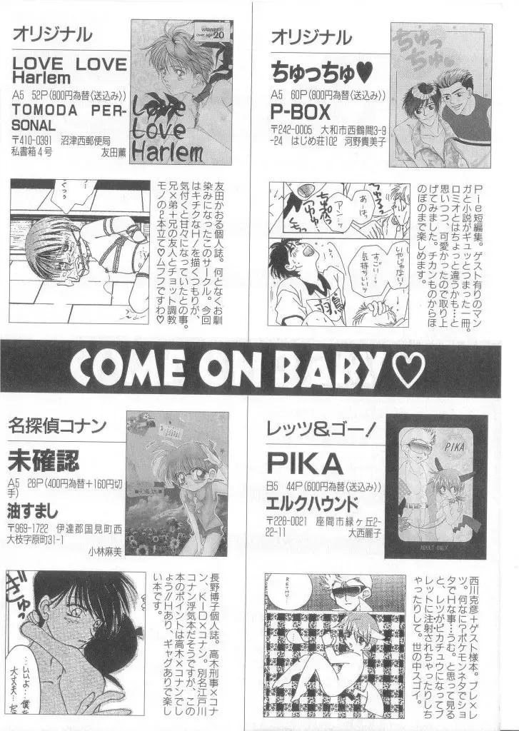 Romeo Vol. 17 Fhentai - Page 65