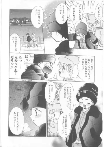 Romeo Vol. 17 Fhentai - Page 25