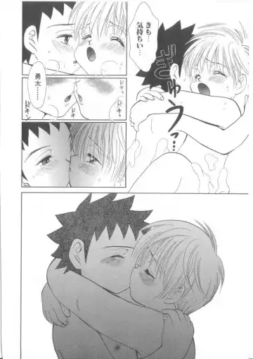 Romeo Vol. 17 Fhentai - Page 31