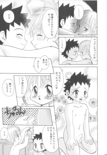 Romeo Vol. 17 Fhentai - Page 32