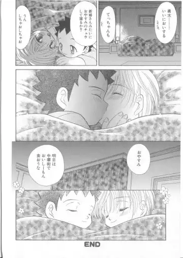 Romeo Vol. 17 Fhentai - Page 37