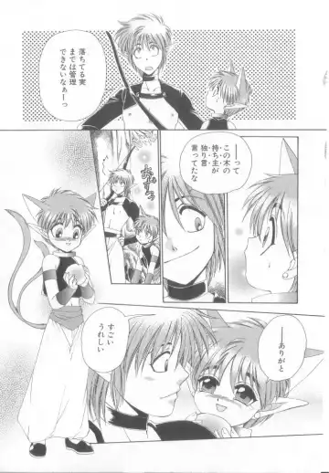 Romeo Vol. 17 Fhentai - Page 44