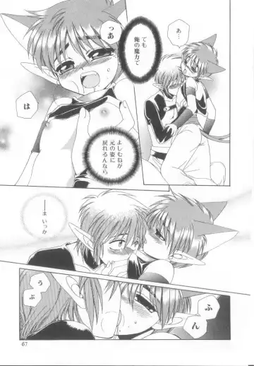 Romeo Vol. 17 Fhentai - Page 48