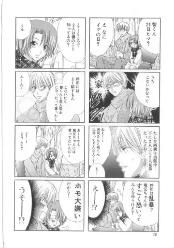 Romeo Vol. 17 Fhentai - Page 57