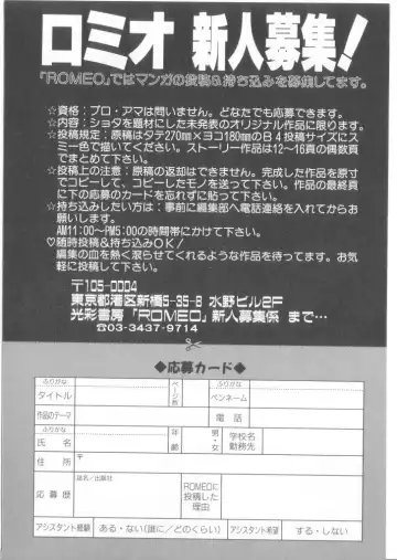 Romeo Vol. 17 Fhentai - Page 63