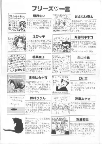 Romeo Vol. 17 Fhentai - Page 67