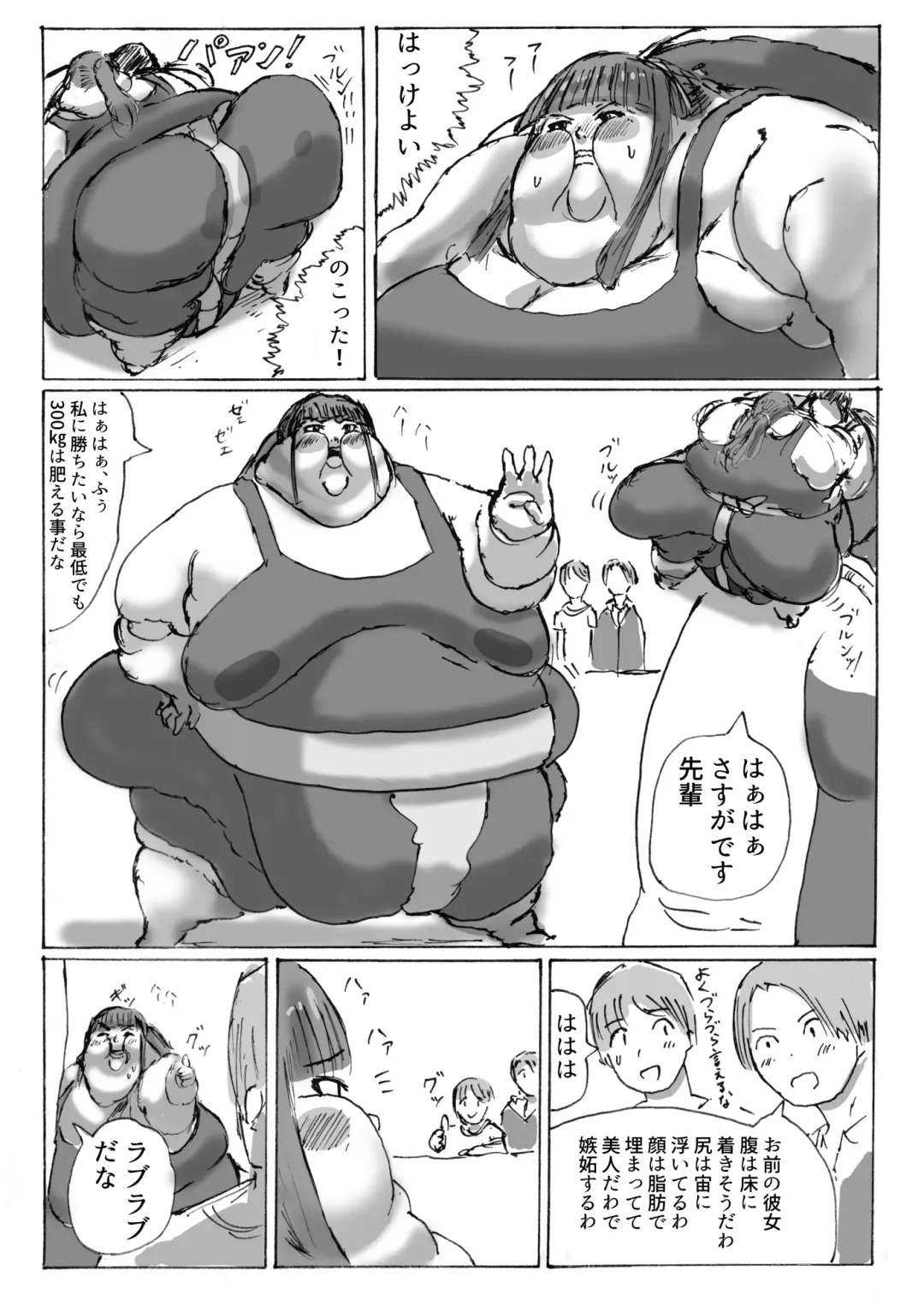 [Huurin Kazan] Oneday -Sumo Girl to Boku no Hitotoki- Fhentai - Page 2
