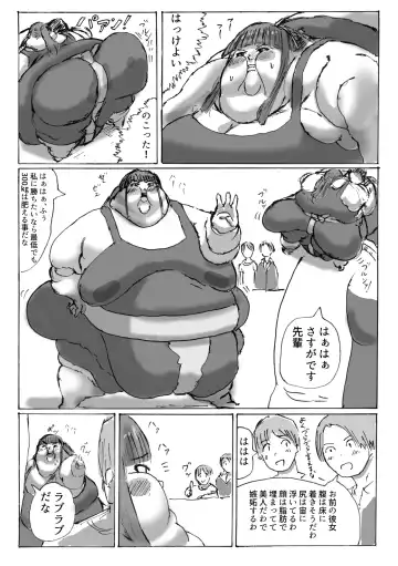 [Huurin Kazan] Oneday -Sumo Girl to Boku no Hitotoki- Fhentai - Page 2