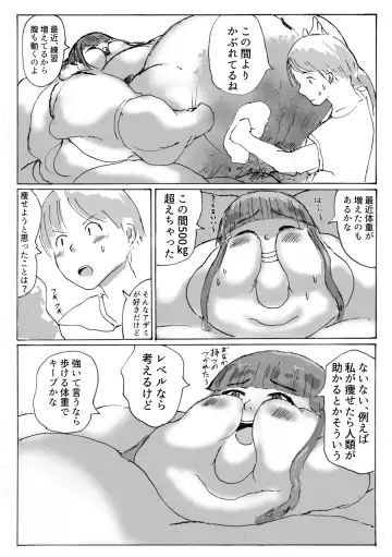 [Huurin Kazan] Oneday -Sumo Girl to Boku no Hitotoki- Fhentai - Page 4