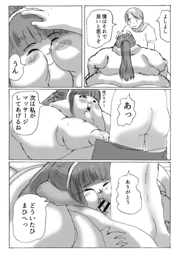 [Huurin Kazan] Oneday -Sumo Girl to Boku no Hitotoki- Fhentai - Page 6