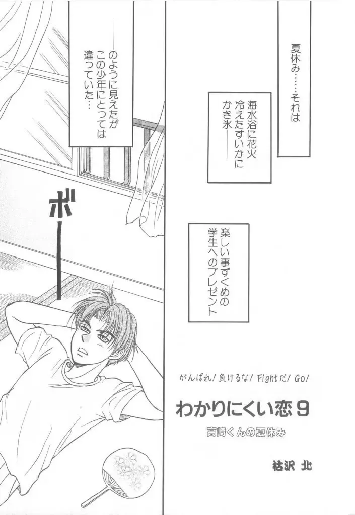 Romeo Vol. 21 Fhentai - Page 111