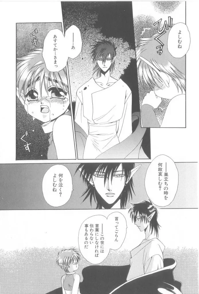 Romeo Vol. 21 Fhentai - Page 12