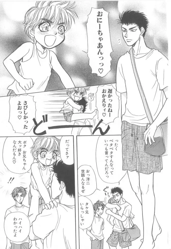 Romeo Vol. 21 Fhentai - Page 127