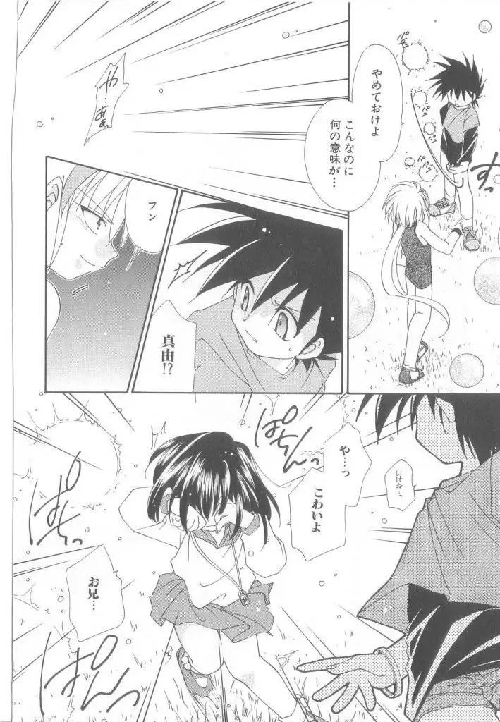 Romeo Vol. 21 Fhentai - Page 146