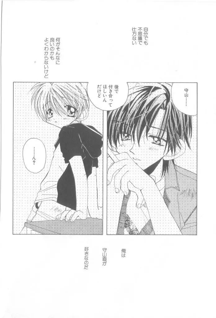 Romeo Vol. 21 Fhentai - Page 23