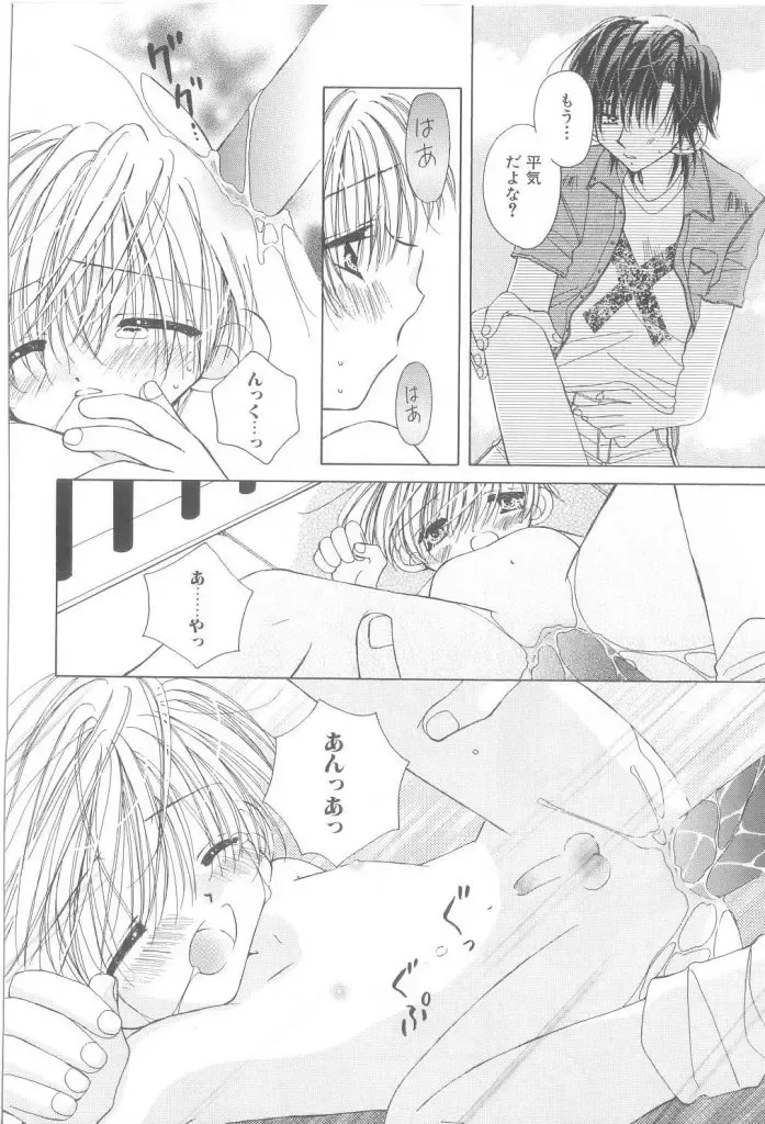 Romeo Vol. 21 Fhentai - Page 34