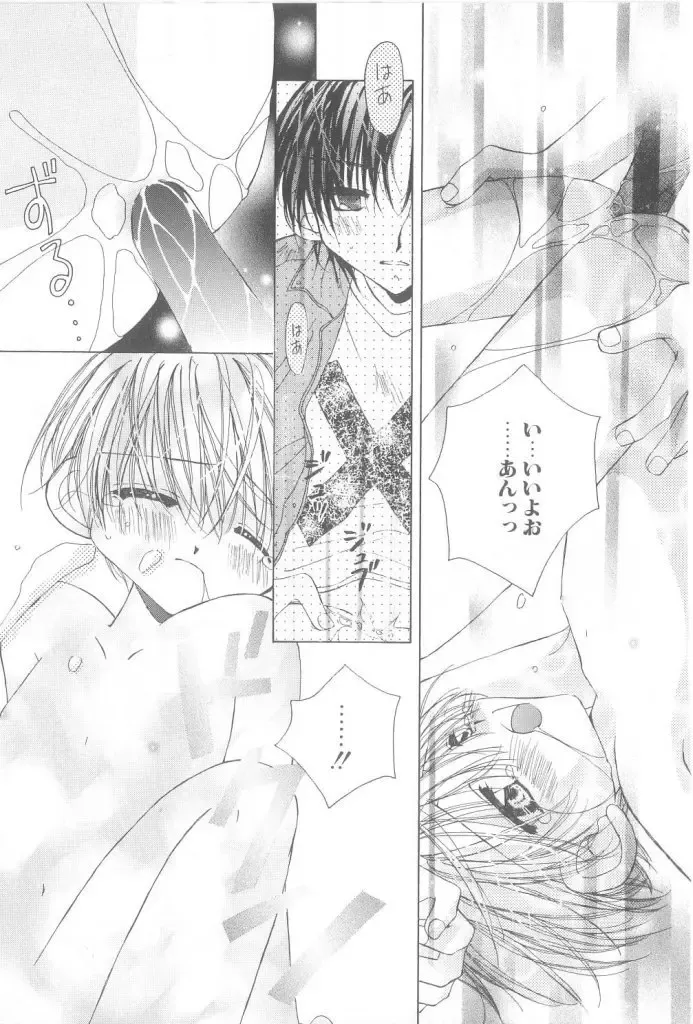 Romeo Vol. 21 Fhentai - Page 35