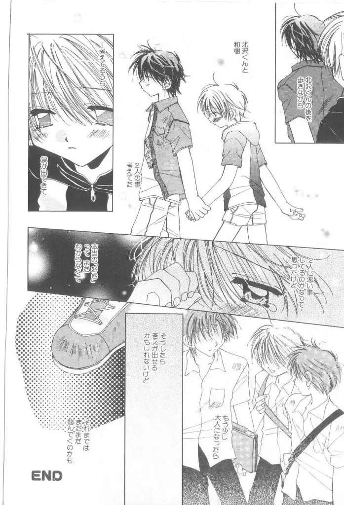 Romeo Vol. 21 Fhentai - Page 38