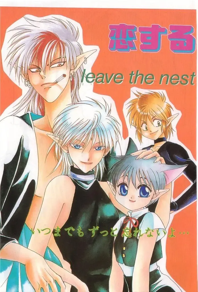 Romeo Vol. 21 Fhentai - Page 4