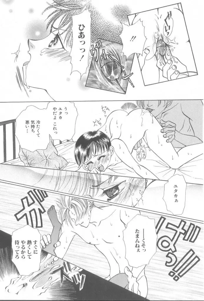 Romeo Vol. 21 Fhentai - Page 51