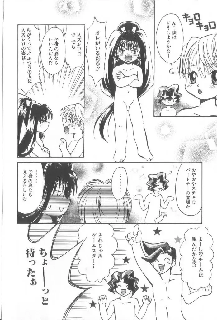 Romeo Vol. 21 Fhentai - Page 68