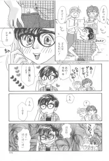 Romeo Vol. 21 Fhentai - Page 103