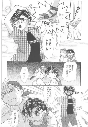 Romeo Vol. 21 Fhentai - Page 104